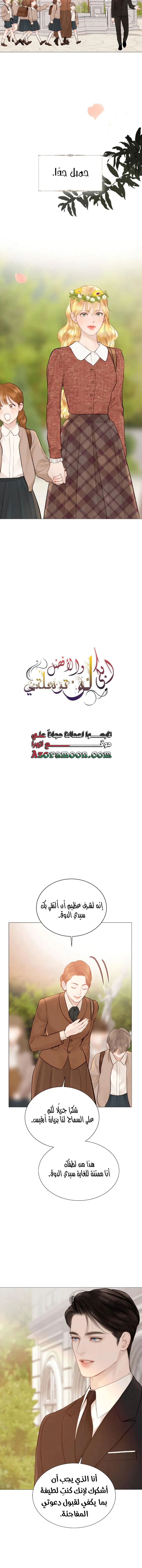 Read Cry or Better Yet Beg AR Manga Online