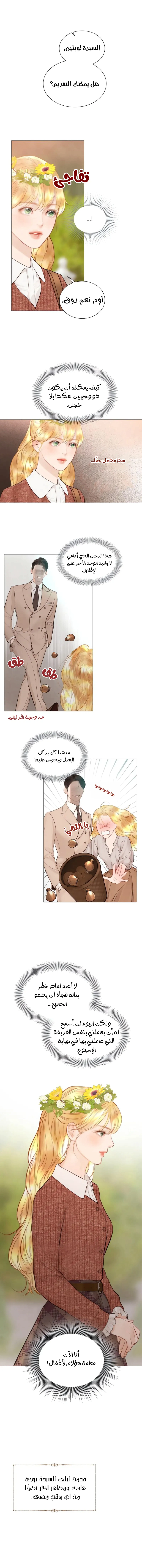Read Cry or Better Yet Beg AR Manga Online