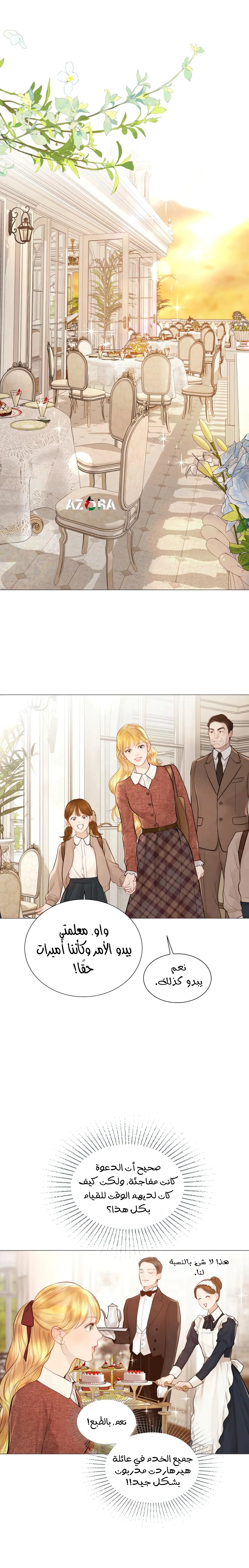 Read Cry or Better Yet Beg AR Manga Online