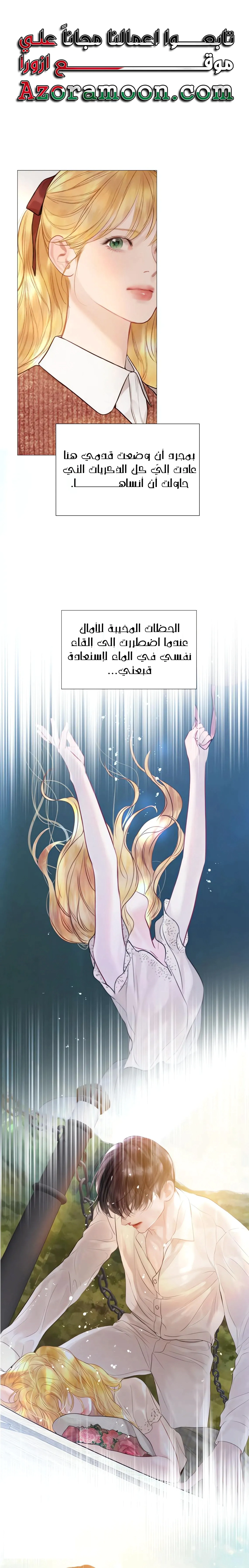 Read Cry or Better Yet Beg AR Manga Online