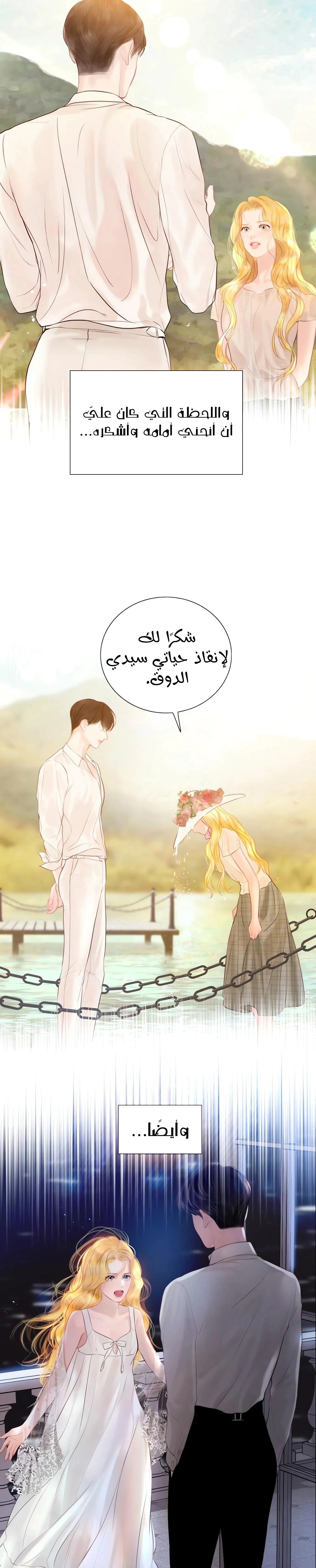 Read Cry or Better Yet Beg AR Manga Online