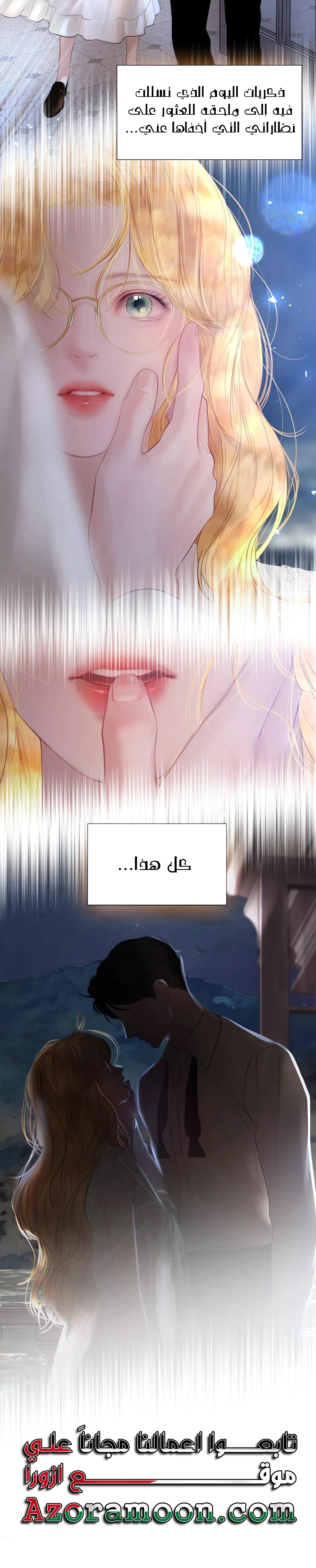 Read Cry or Better Yet Beg AR Manga Online