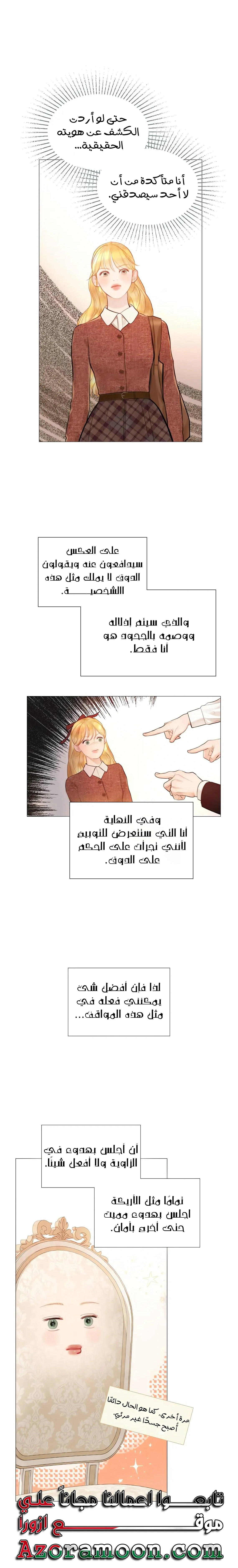 Read Cry or Better Yet Beg AR Manga Online