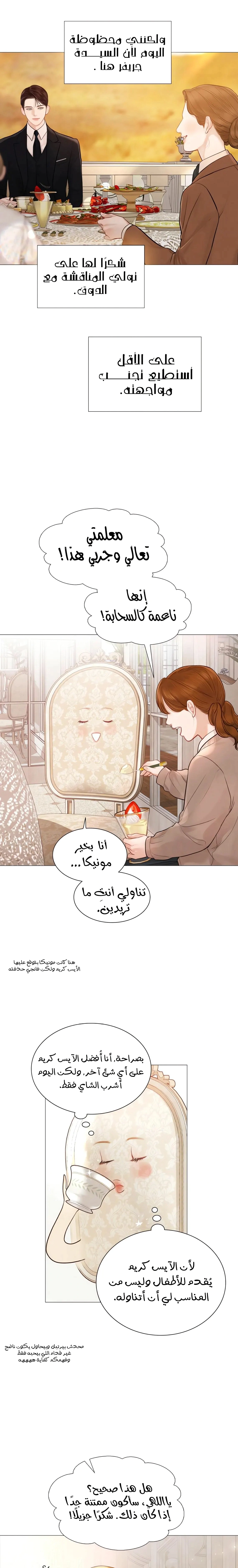 Read Cry or Better Yet Beg AR Manga Online