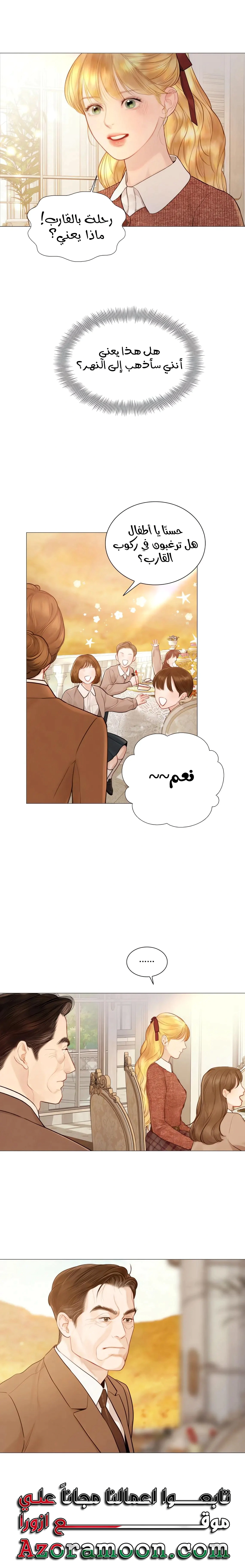 Read Cry or Better Yet Beg AR Manga Online