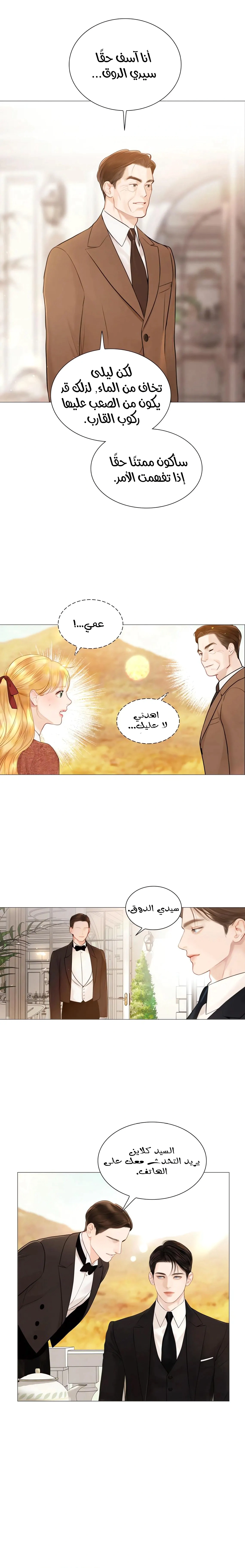 Read Cry or Better Yet Beg AR Manga Online