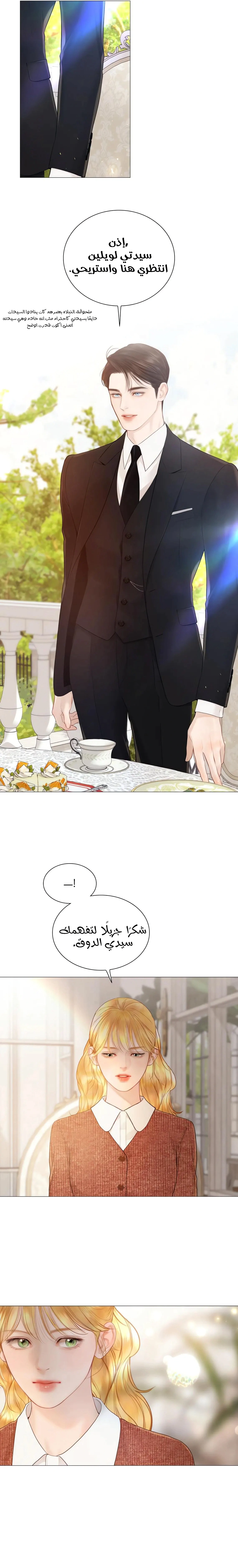 Read Cry or Better Yet Beg AR Manga Online