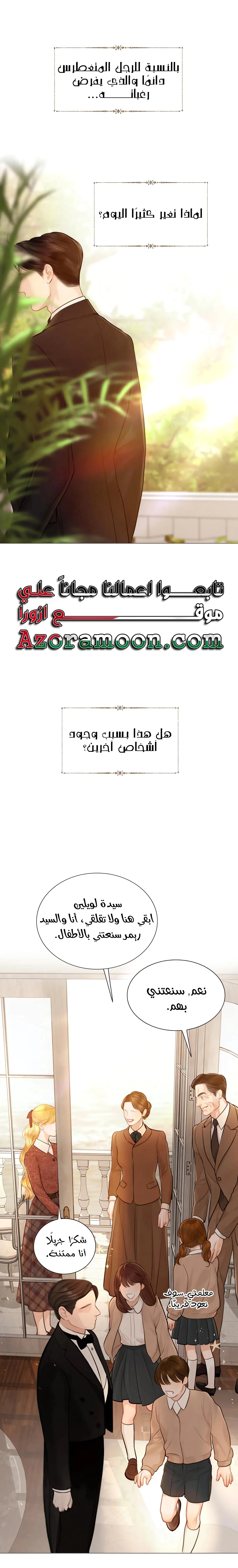 Read Cry or Better Yet Beg AR Manga Online