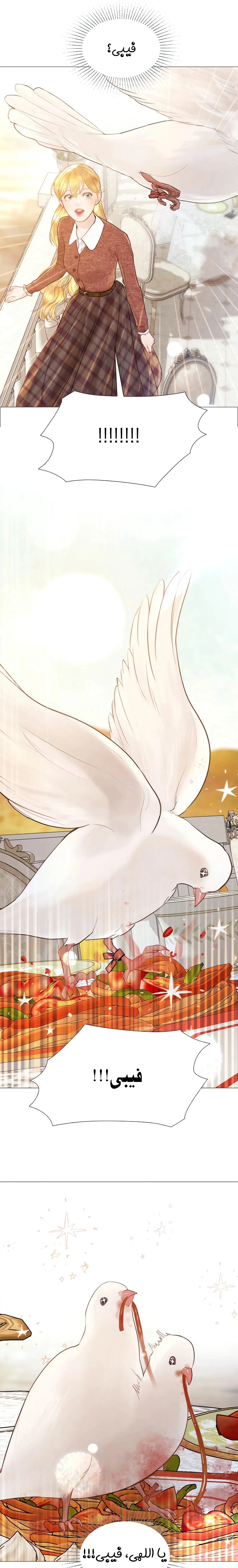 Read Cry or Better Yet Beg AR Manga Online