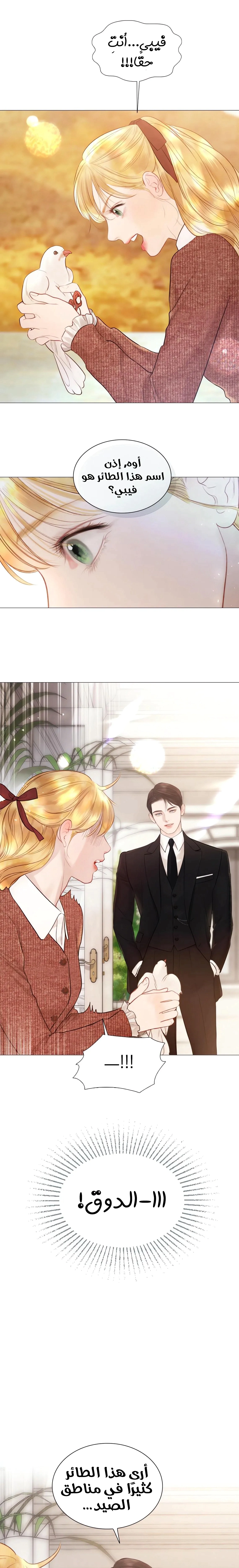 Read Cry or Better Yet Beg AR Manga Online