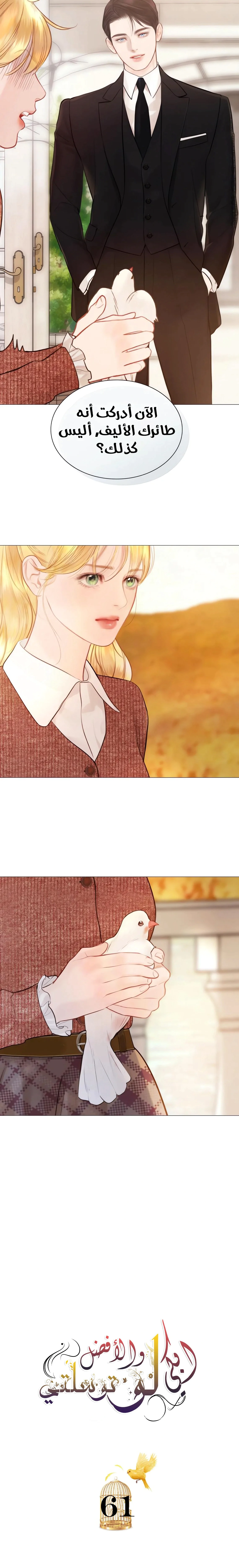 Read Cry or Better Yet Beg AR Manga Online