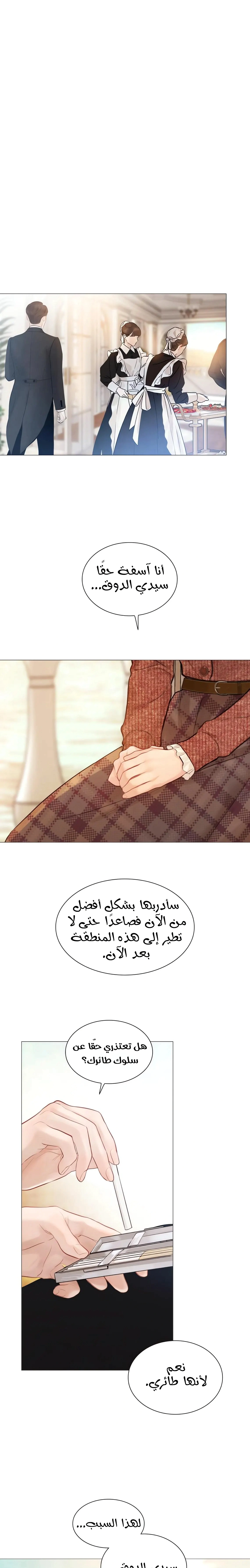 Read Cry or Better Yet Beg AR Manga Online