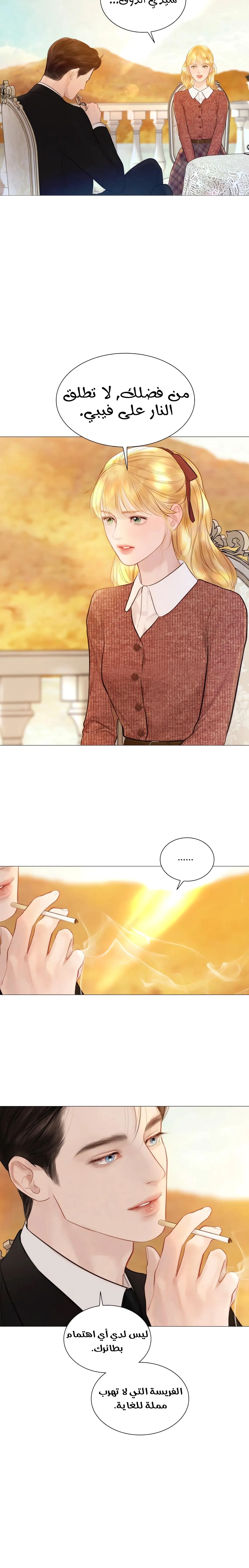 Read Cry or Better Yet Beg AR Manga Online