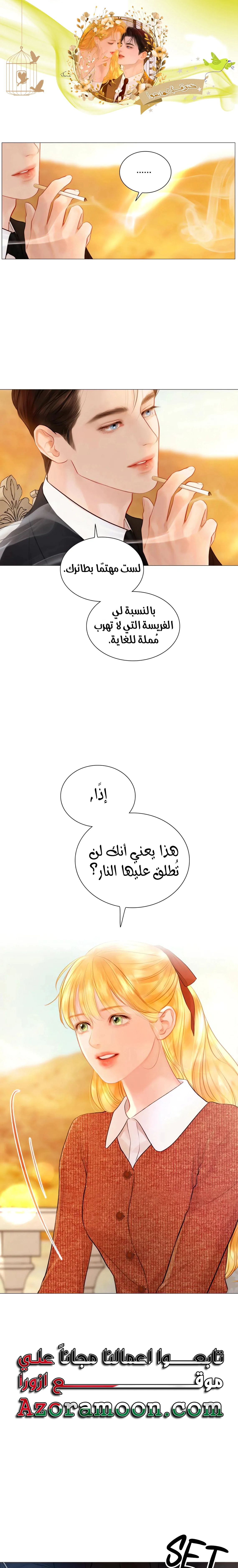 Read Cry or Better Yet Beg AR Manga Online