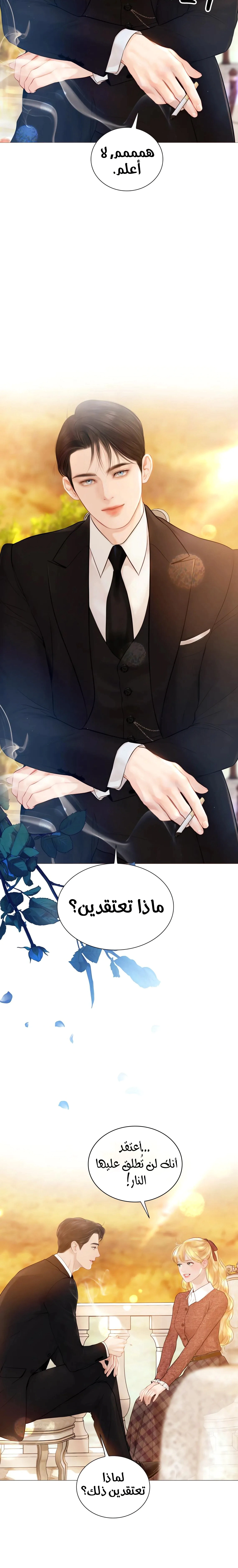 Read Cry or Better Yet Beg AR Manga Online