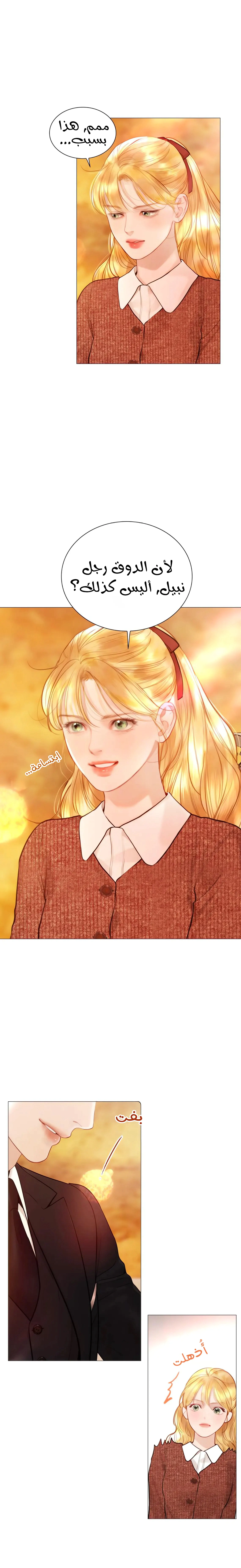 Read Cry or Better Yet Beg AR Manga Online
