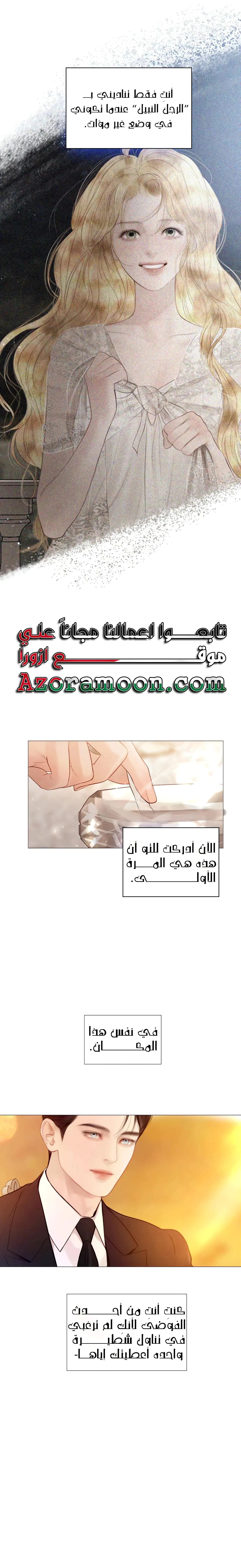 Read Cry or Better Yet Beg AR Manga Online