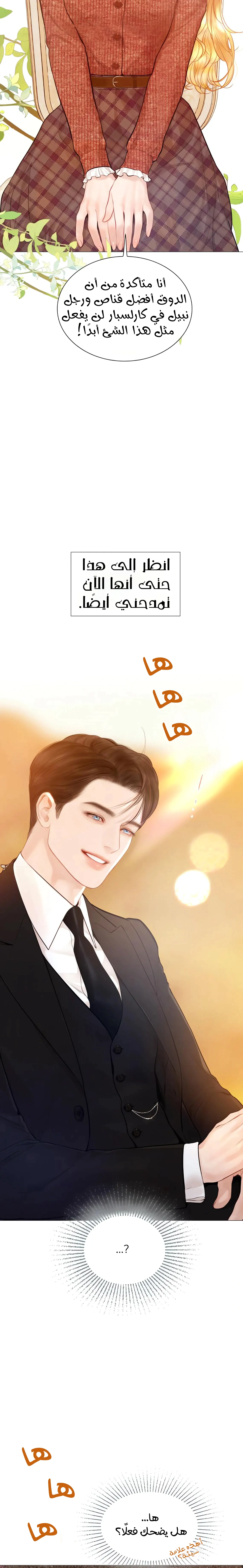 Read Cry or Better Yet Beg AR Manga Online