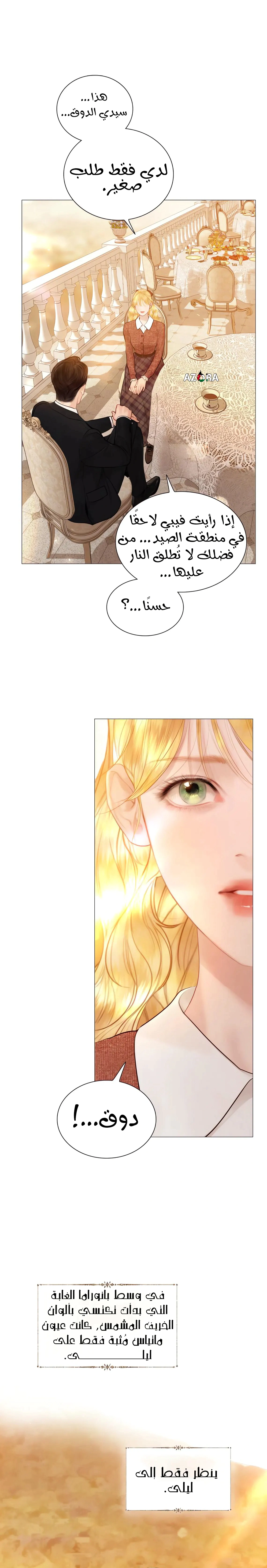 Read Cry or Better Yet Beg AR Manga Online