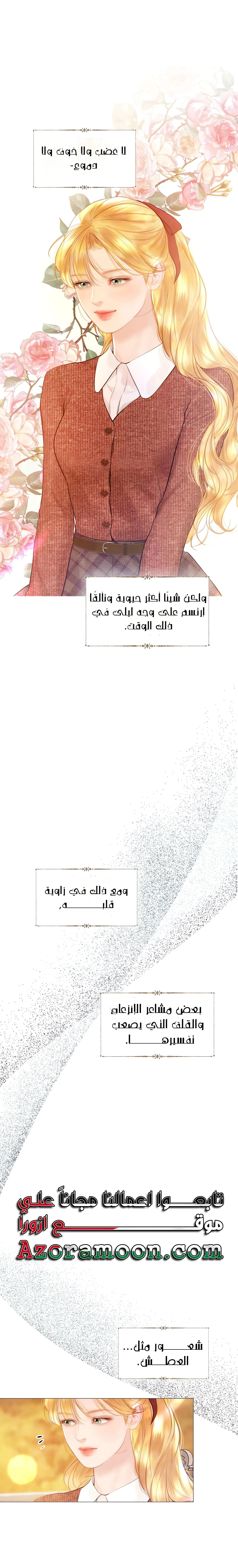 Read Cry or Better Yet Beg AR Manga Online