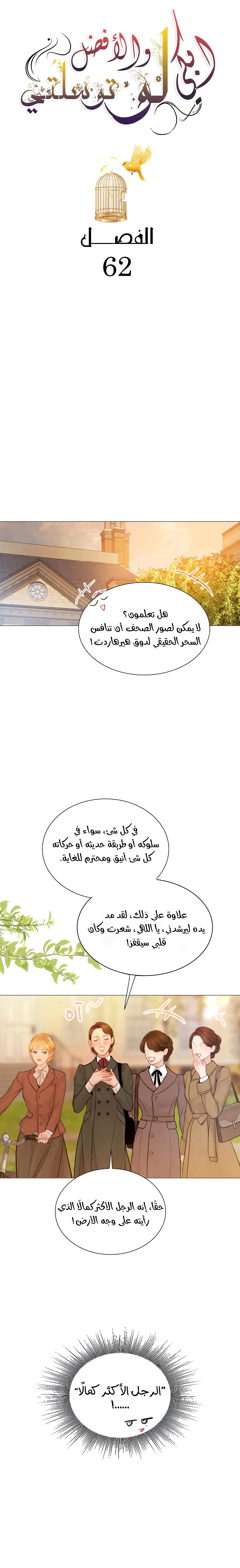 Read Cry or Better Yet Beg AR Manga Online