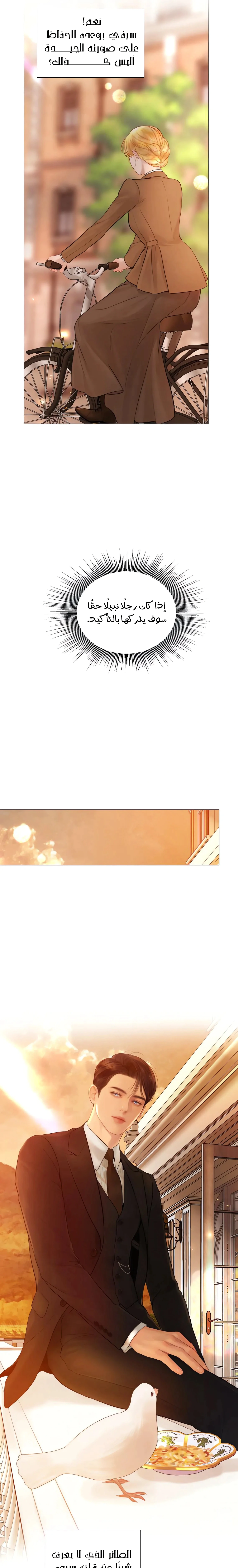 Read Cry or Better Yet Beg AR Manga Online