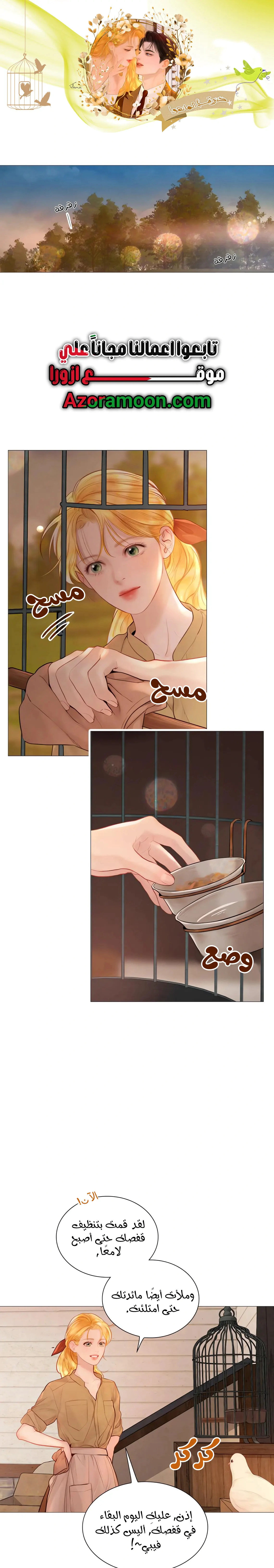 Read Cry or Better Yet Beg AR Manga Online