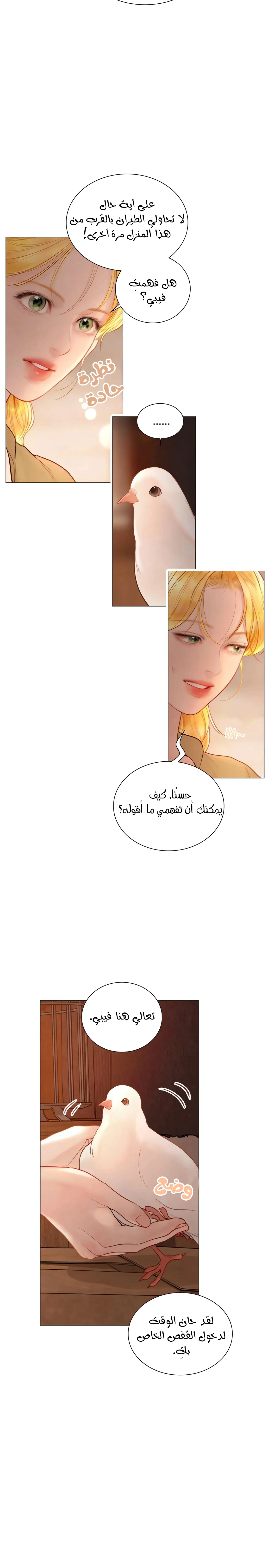 Read Cry or Better Yet Beg AR Manga Online
