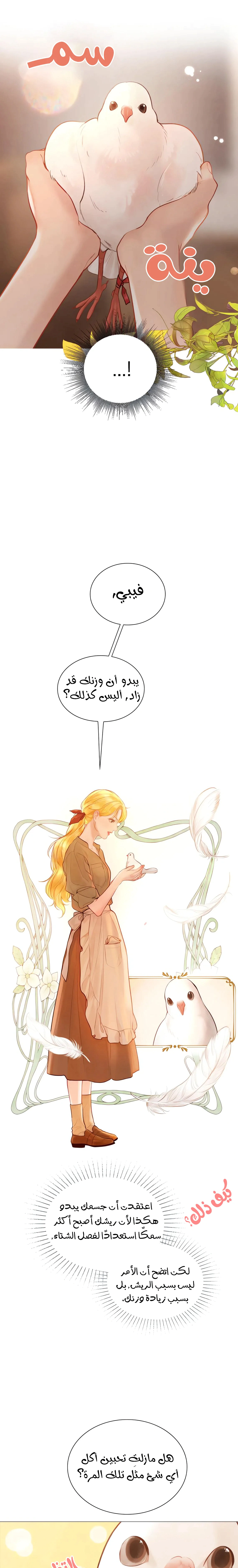 Read Cry or Better Yet Beg AR Manga Online
