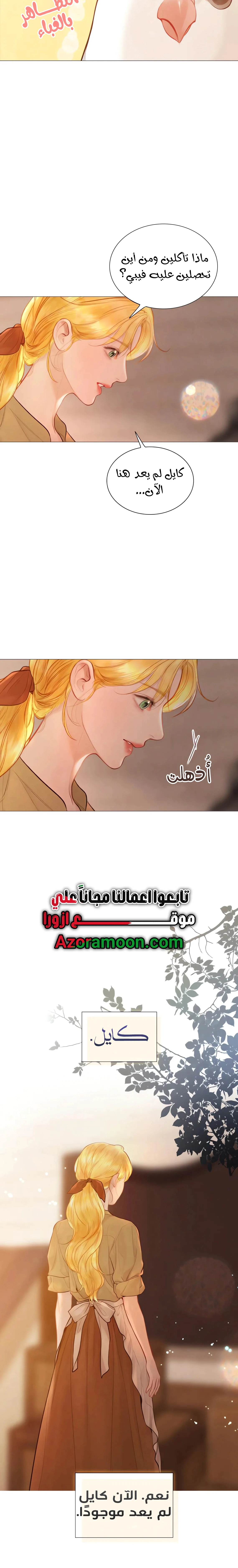 Read Cry or Better Yet Beg AR Manga Online