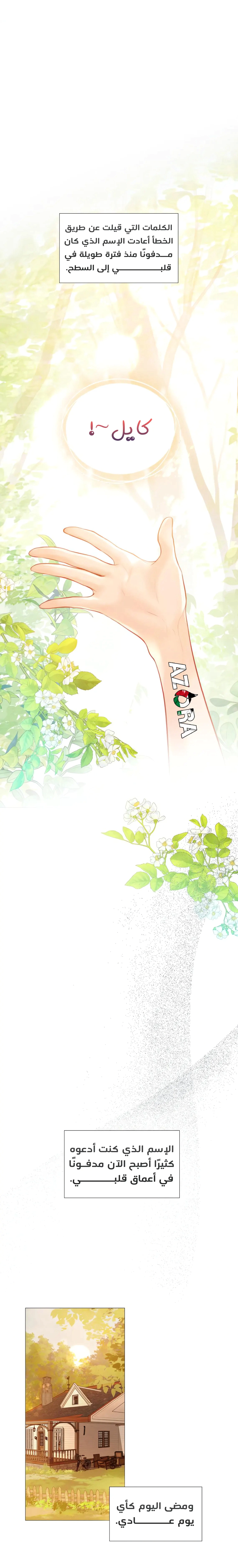 Read Cry or Better Yet Beg AR Manga Online