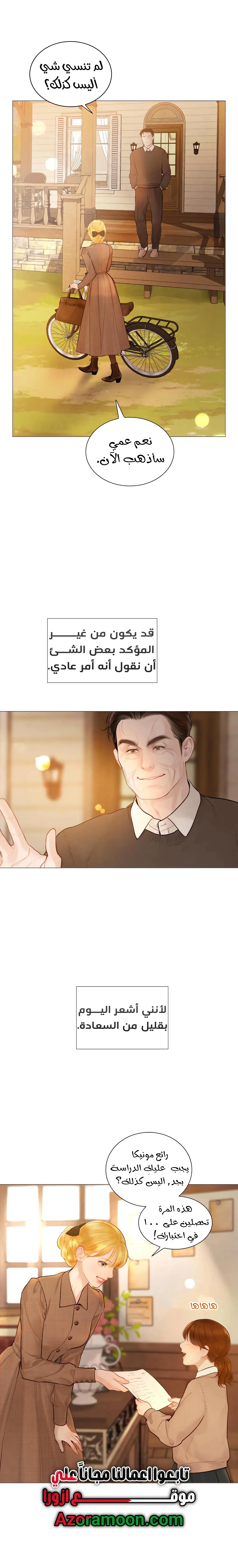 Read Cry or Better Yet Beg AR Manga Online