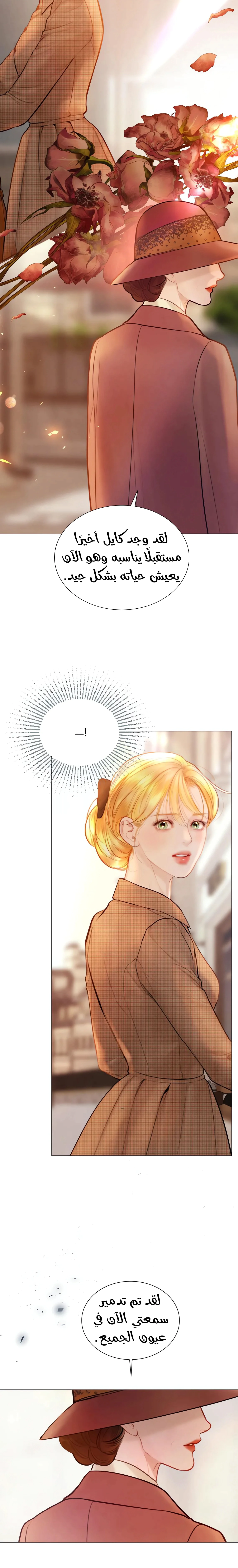 Read Cry or Better Yet Beg AR Manga Online