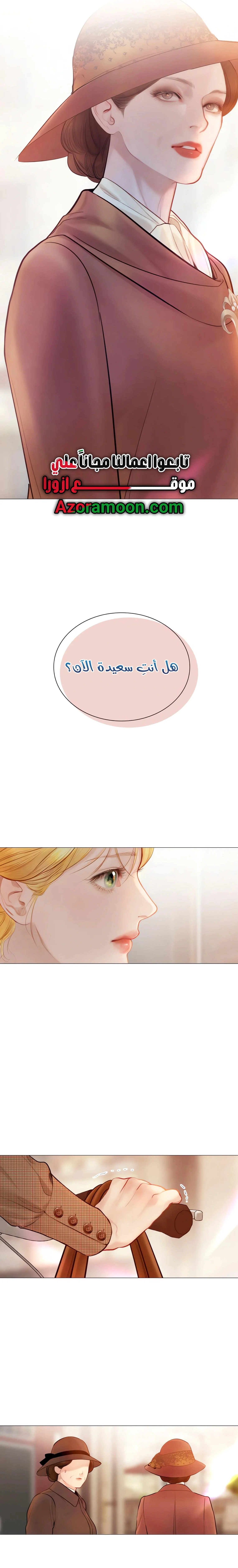 Read Cry or Better Yet Beg AR Manga Online