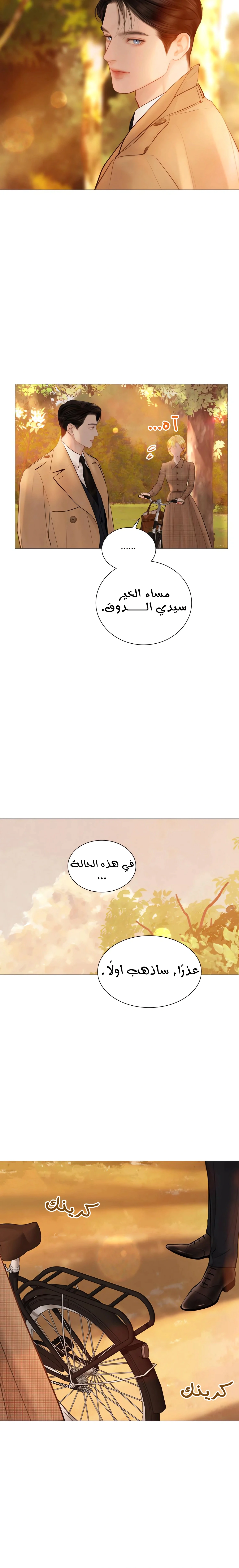 Read Cry or Better Yet Beg AR Manga Online