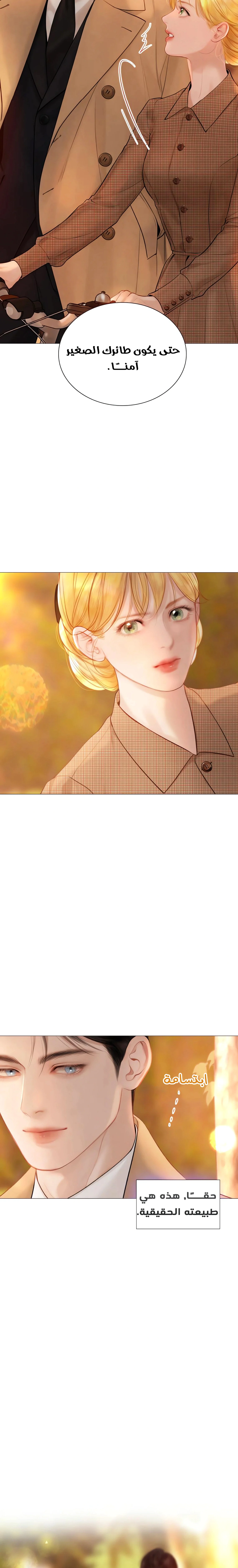 Read Cry or Better Yet Beg AR Manga Online