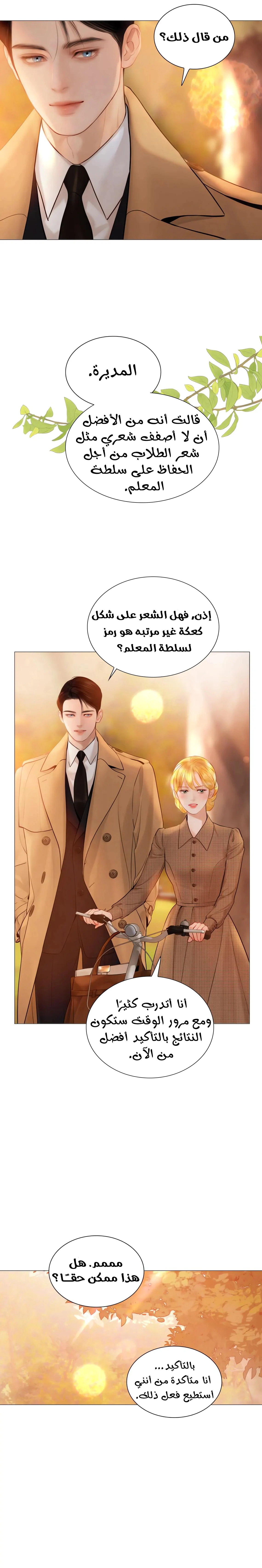 Read Cry or Better Yet Beg AR Manga Online