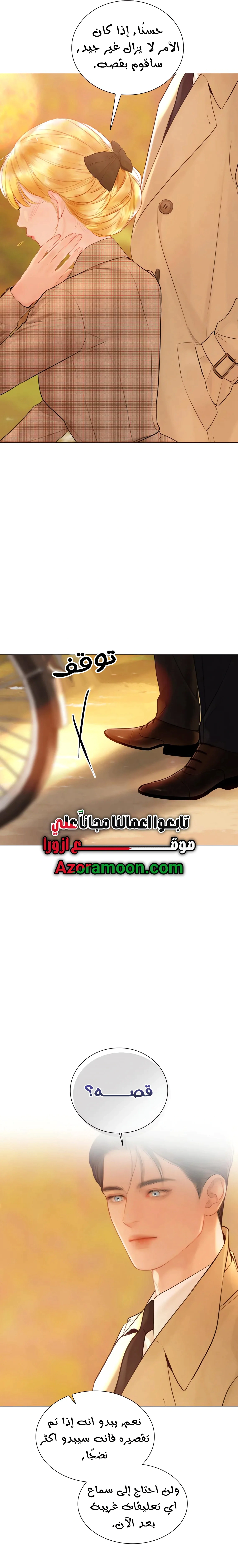 Read Cry or Better Yet Beg AR Manga Online