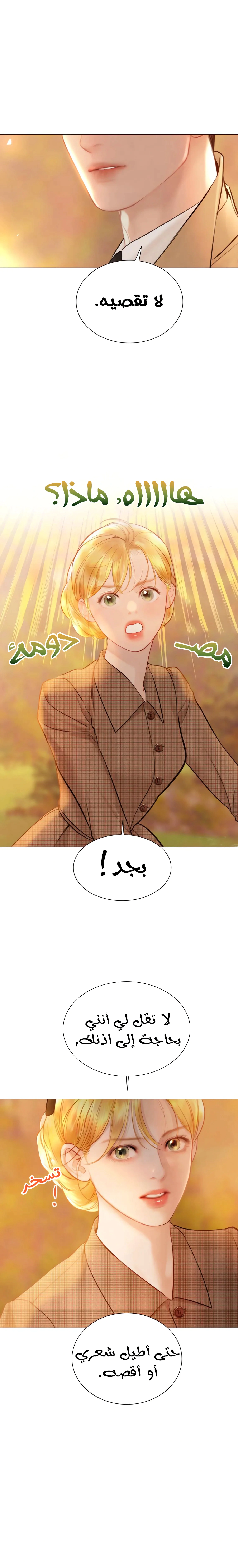 Read Cry or Better Yet Beg AR Manga Online