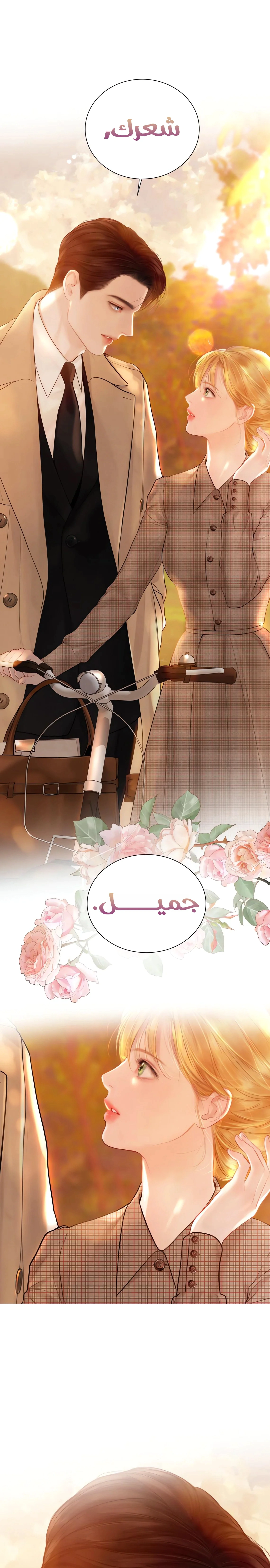 Read Cry or Better Yet Beg AR Manga Online