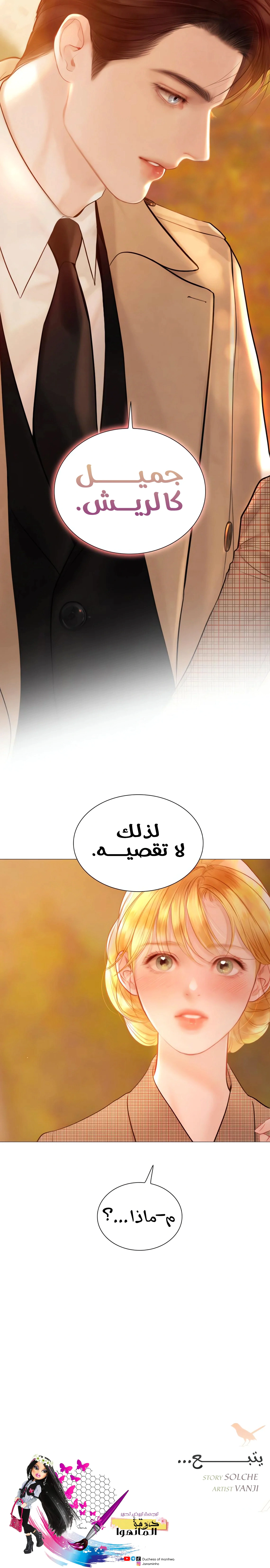 Read Cry or Better Yet Beg AR Manga Online