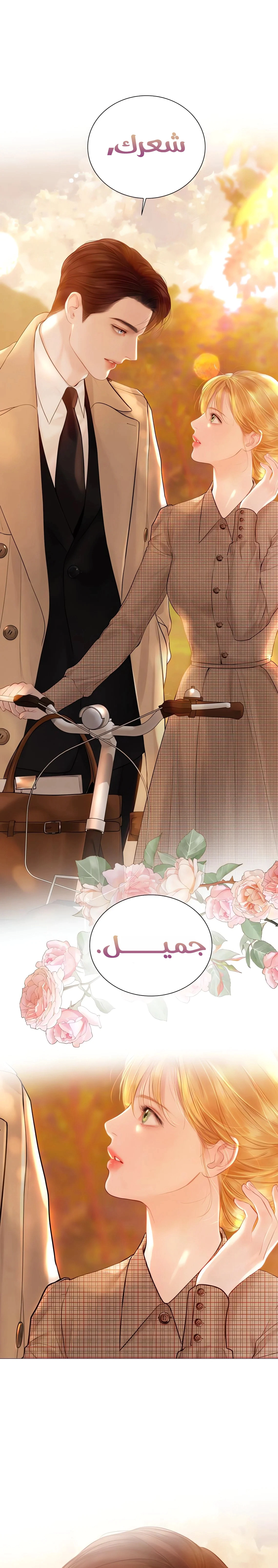 Read Cry or Better Yet Beg AR Manga Online