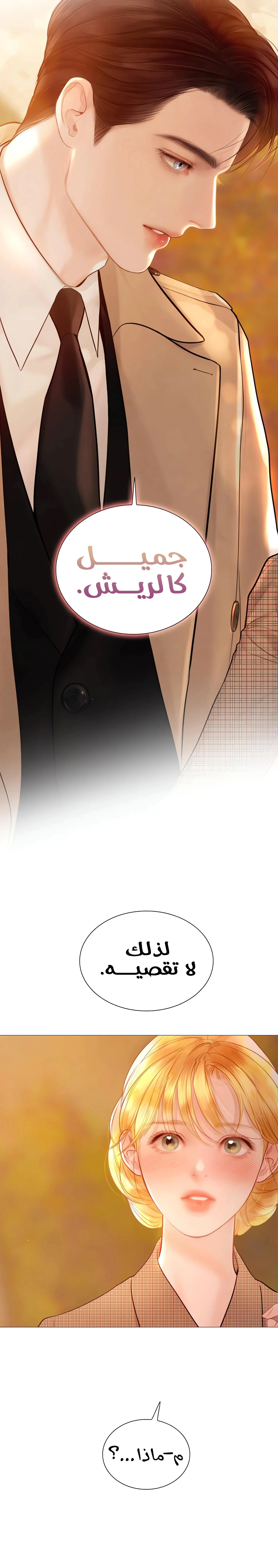 Read Cry or Better Yet Beg AR Manga Online