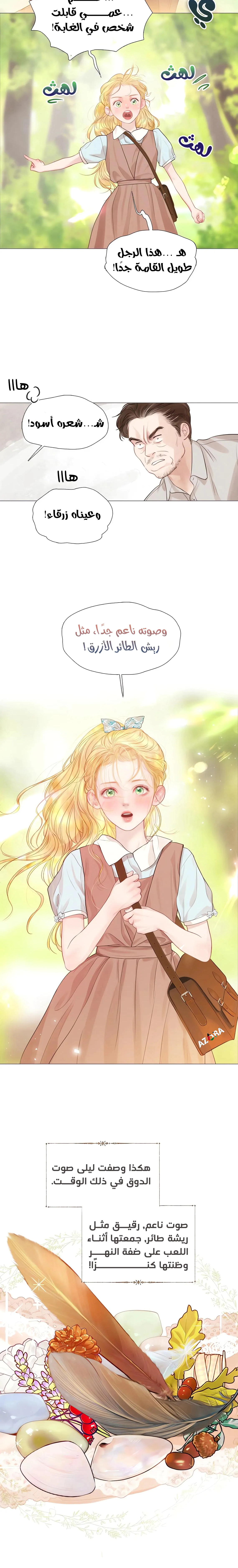 Read Cry or Better Yet Beg AR Manga Online