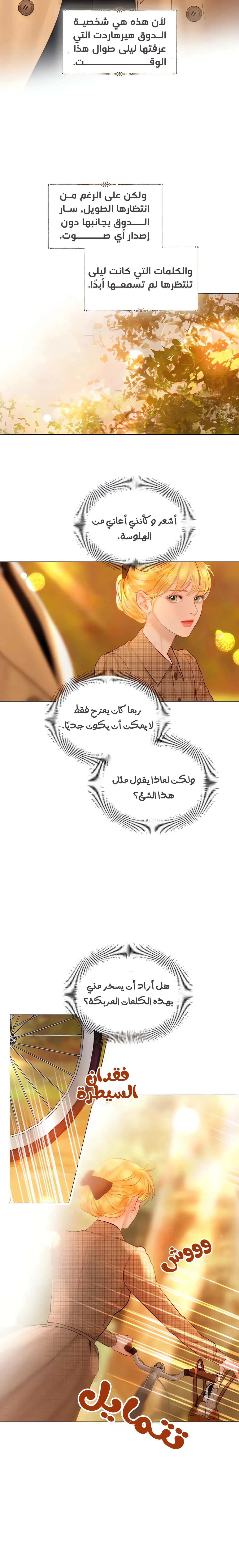 Read Cry or Better Yet Beg AR Manga Online