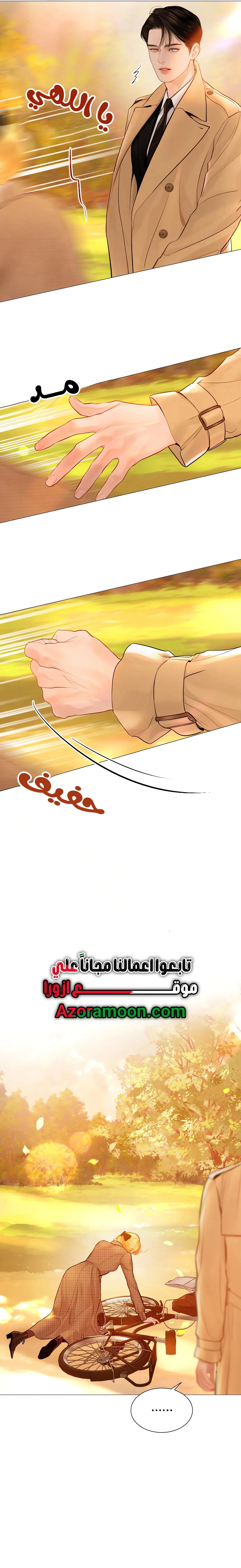 Read Cry or Better Yet Beg AR Manga Online