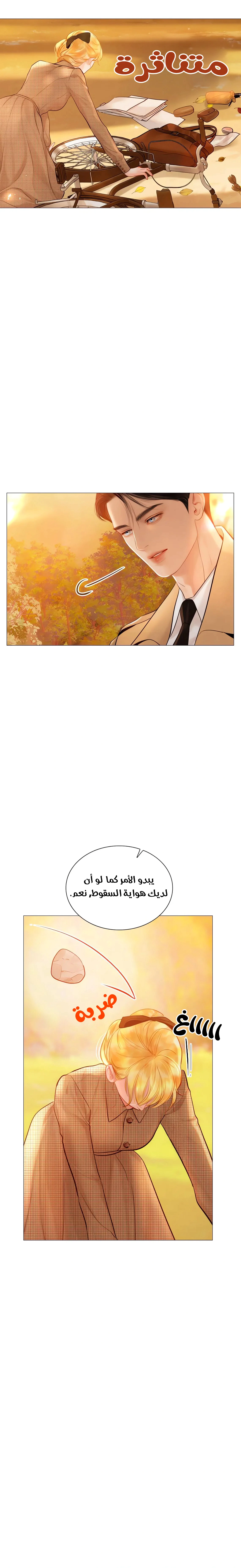 Read Cry or Better Yet Beg AR Manga Online