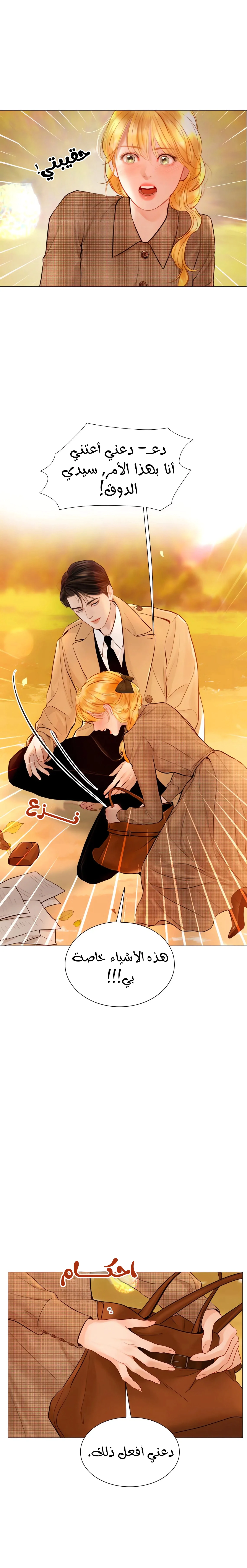 Read Cry or Better Yet Beg AR Manga Online