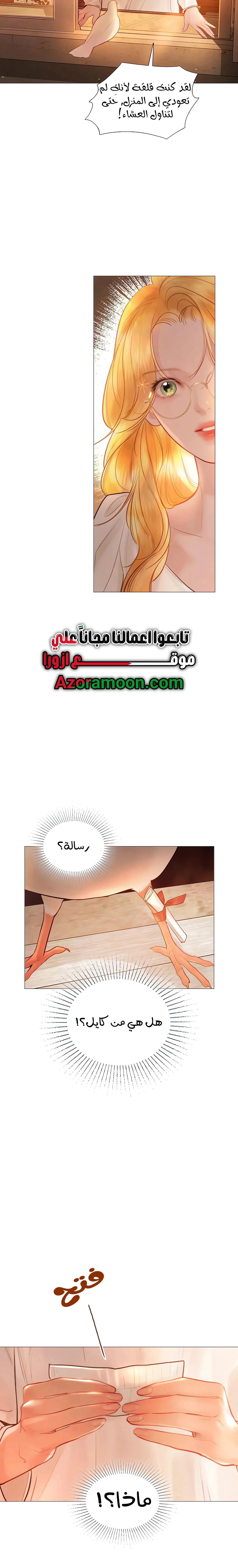 Read Cry or Better Yet Beg AR Manga Online