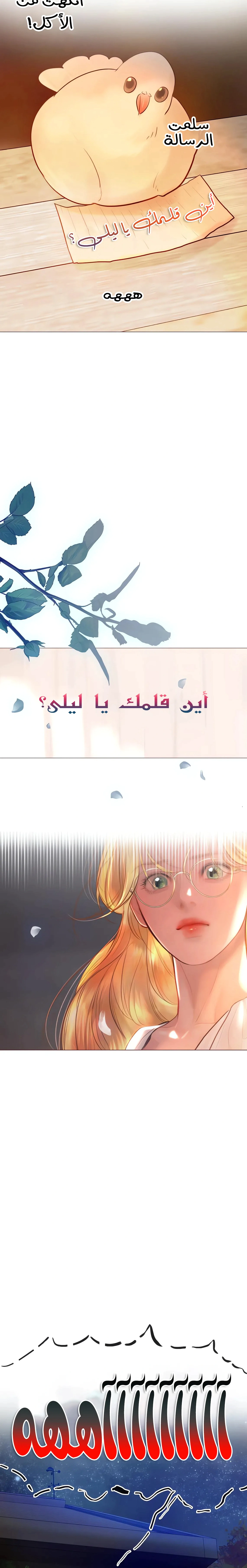 Read Cry or Better Yet Beg AR Manga Online